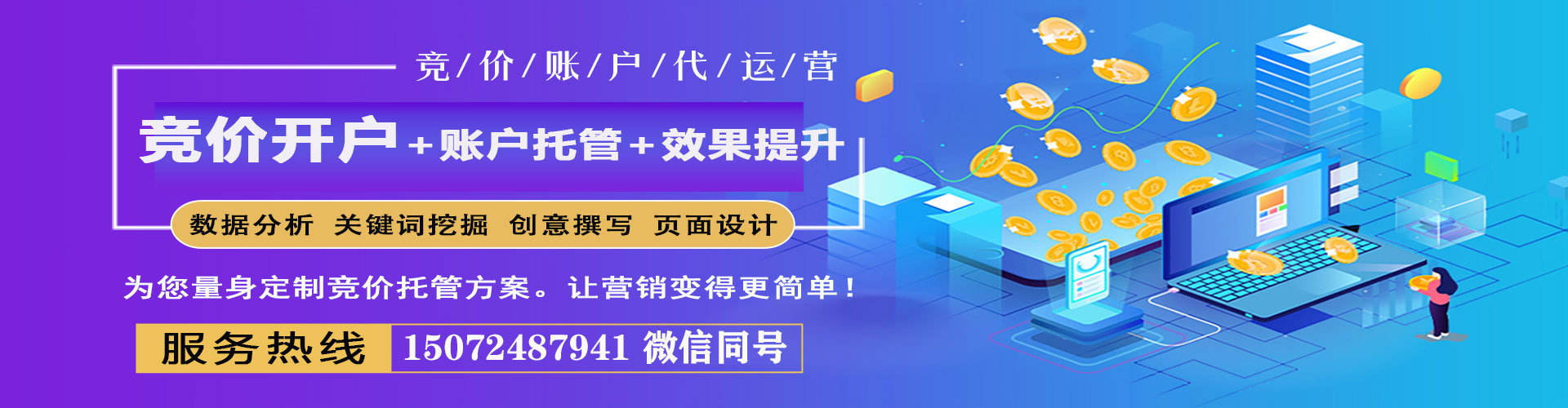 内丘推广竞价